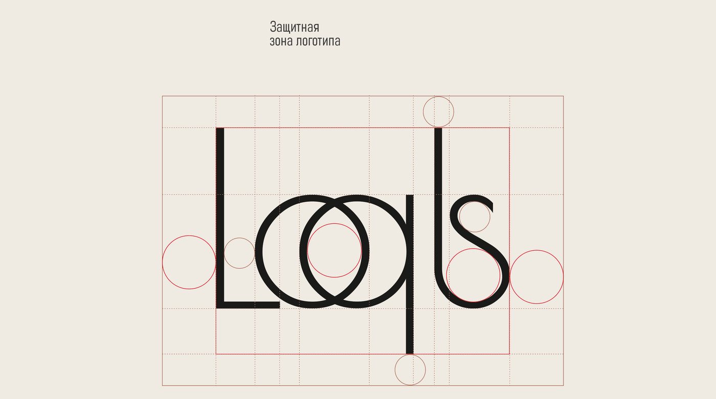 Построение знака Loqls по модульной сетке с защитной зоной
