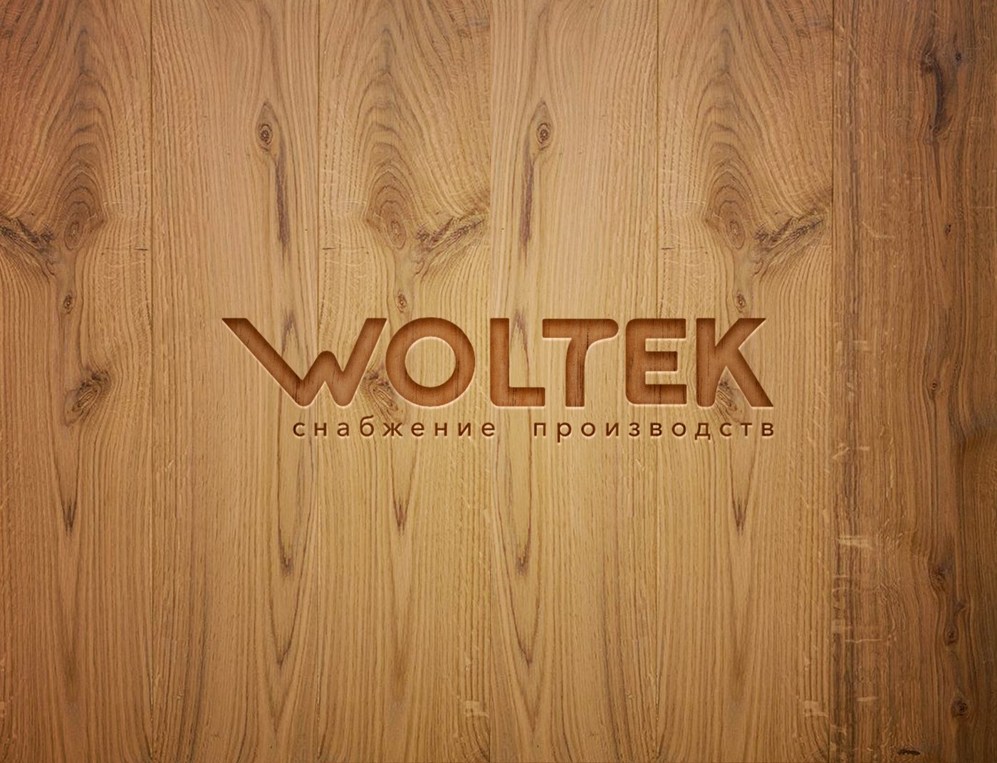 Примерка знака WOLTEK на деревянной панели
